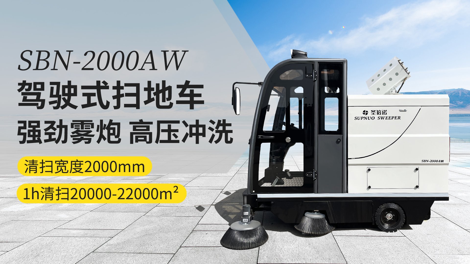 伊犁电动扫地车在公园清洁中的应用